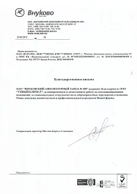 Кондиционирование помещений Внуковского авиамоторного завода №400