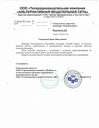 Кондиционирование студии и офиса телерадиокомпании «АВС»