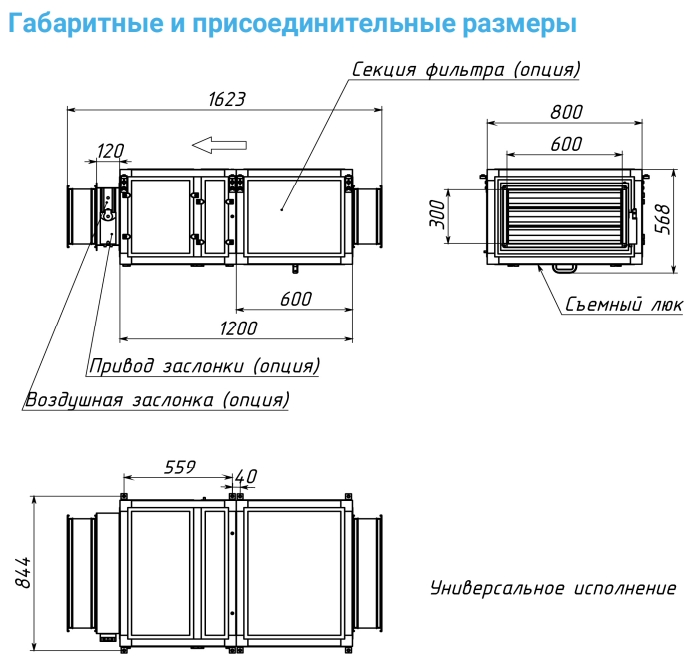 Вытяжная установка Breezart 2700-C Extra