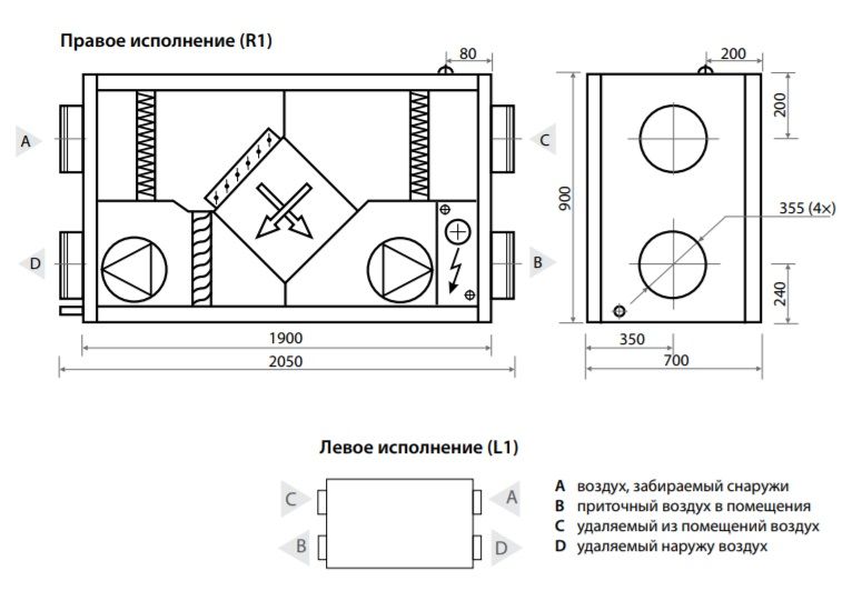 Изображение для товара Komfovent Verso P 1600-H-E