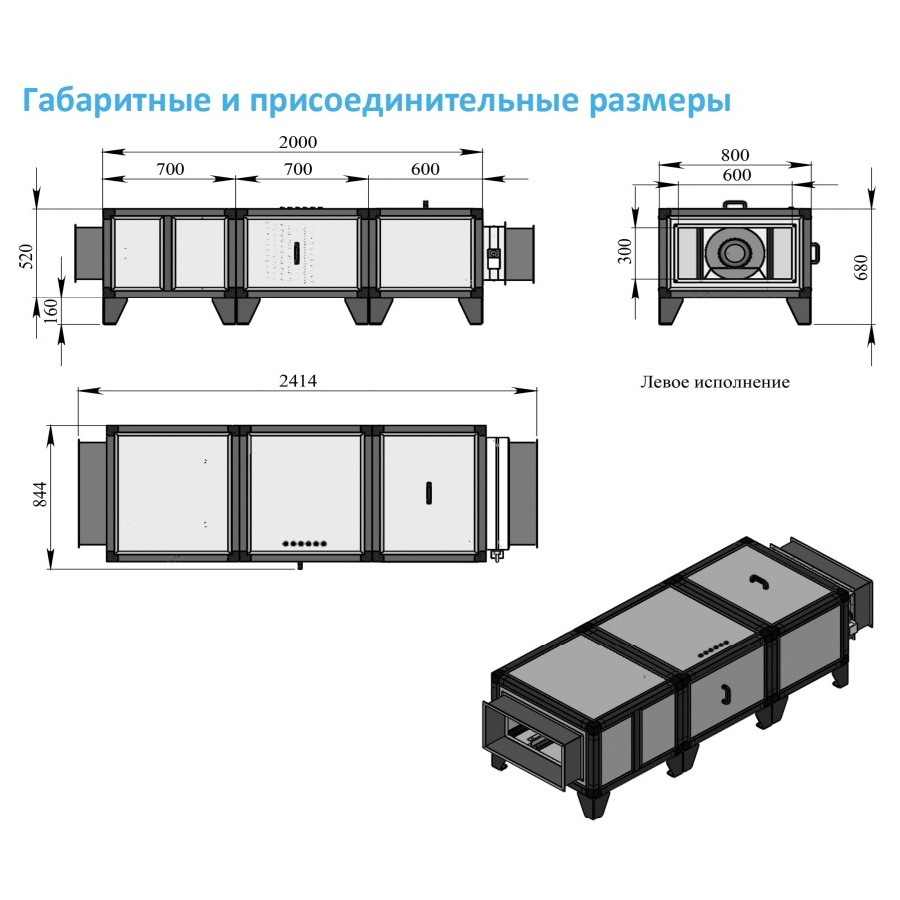 Приточная установка Breezart 2700 Lux AC 45