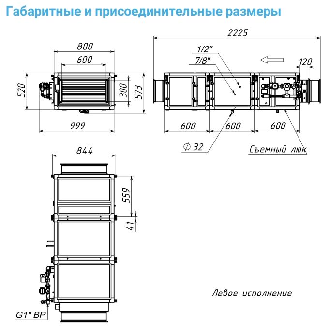 Приточная установка Breezart 3700-C Aqua F