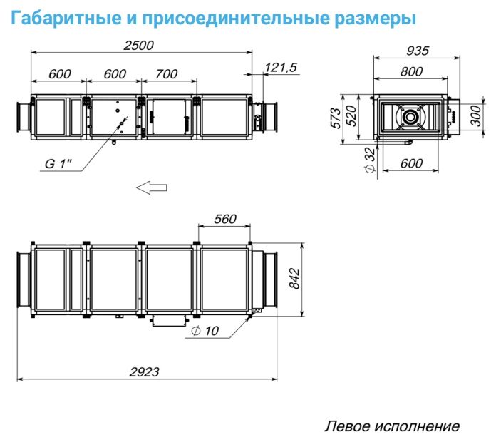 Приточная установка Breezart 2700 Lux W AC 22,5