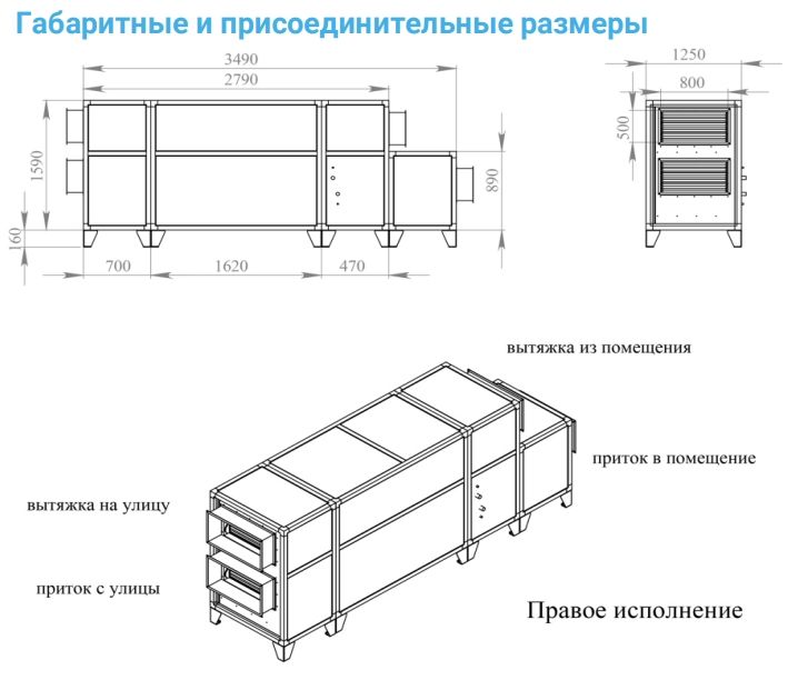 Приточно-вытяжная установка с рекуператором Breezart 6000-C Aqua RP PB