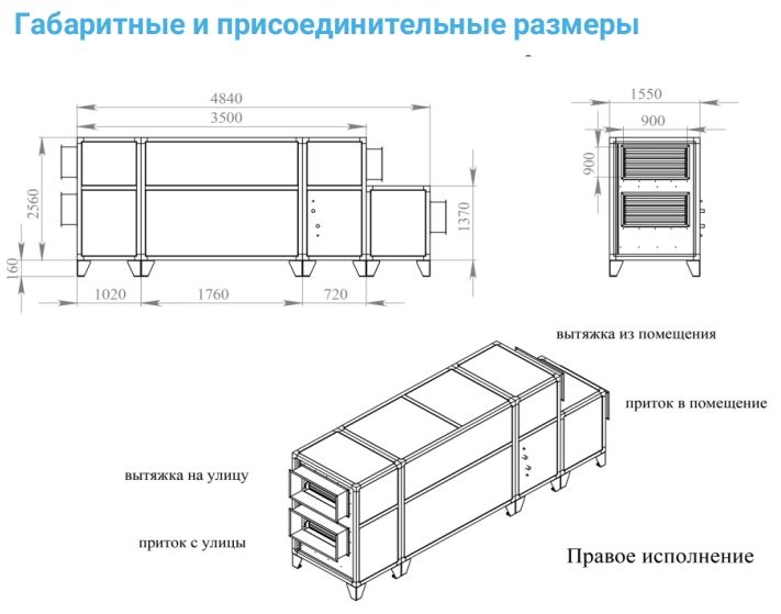 Приточно-вытяжная установка с рекуператором Breezart 16000-C Aqua RP PB