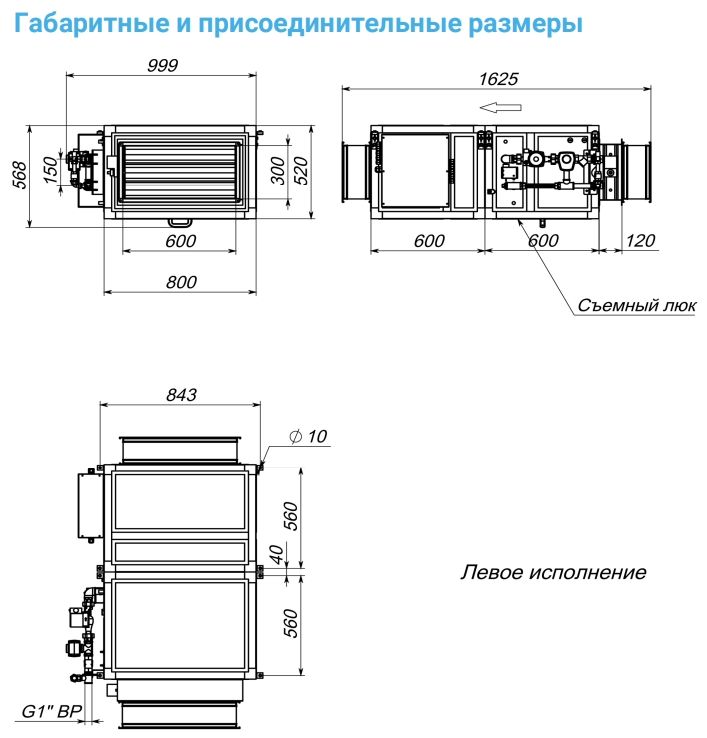 Приточная установка Breezart 3700-C Aqua