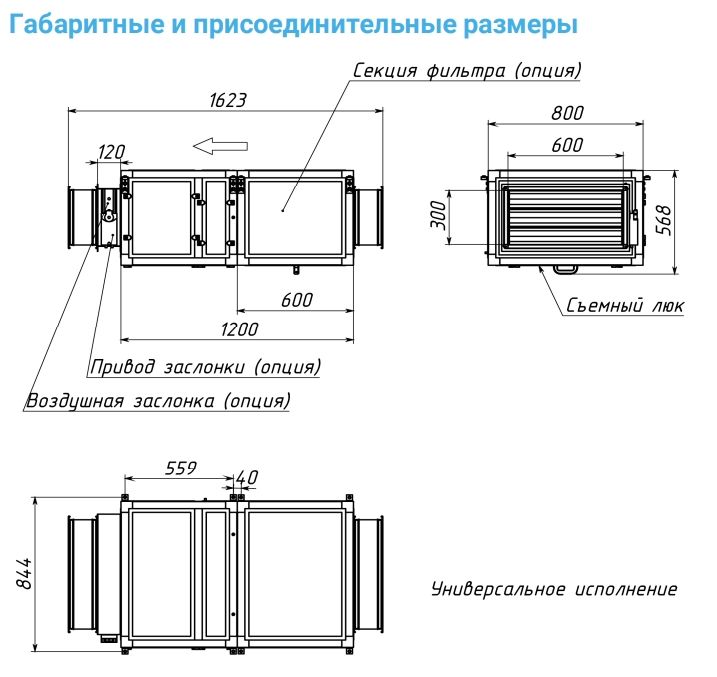 Вытяжная установка Breezart 3700-C Extra