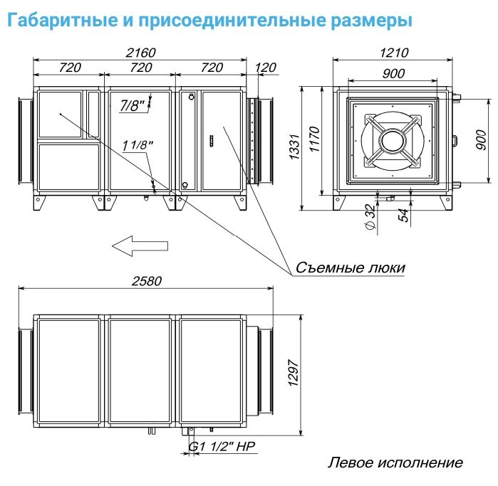 Приточная установка Breezart 16000-C Aqua F