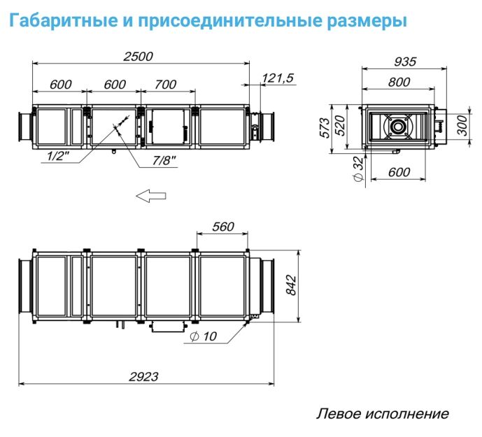 Приточная установка Breezart 3700-C Lux W 30