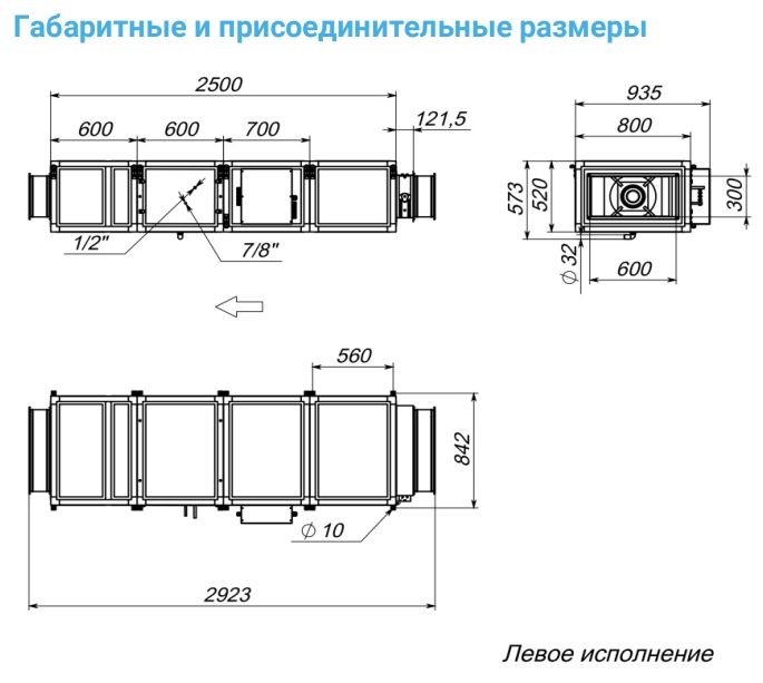 Приточная установка Breezart 2700-C Lux F 30