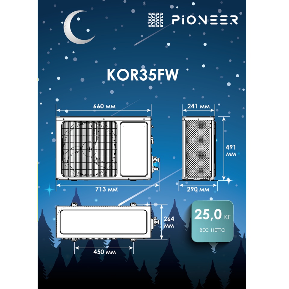 Настенный кондиционер Pioneer KFR35FW / KOR35FW с зимним комплектом (-30)
