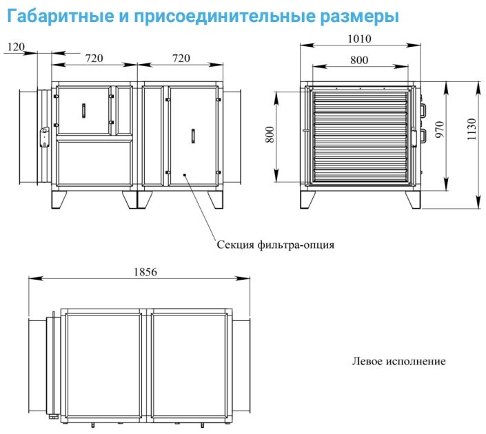 Вытяжная установка Breezart 12000 Extra AC