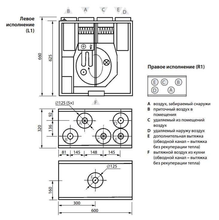 Приточно-вытяжная установка Komfovent Domekt R 200 V