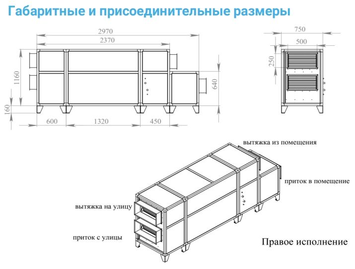 Приточно-вытяжная установка с рекуператором Breezart 2000-C Aqua RP PB