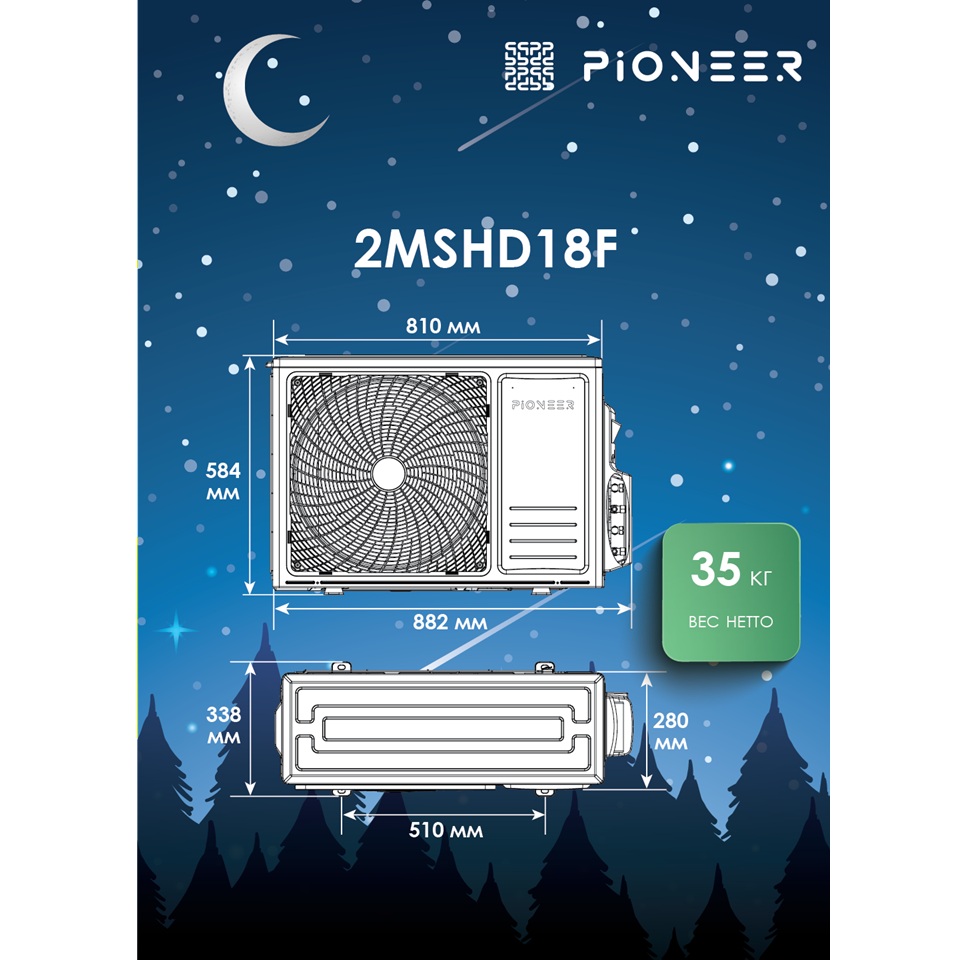 Мульти-сплит-система Pioneer 2MSHD18F / KFRI25FW + KFRI35FW