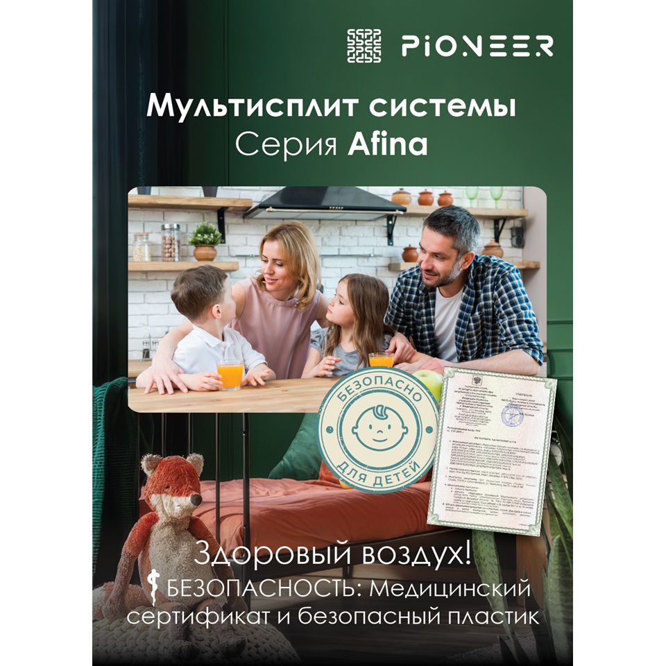 Мульти-сплит-система, наружный блок Pioneer 2MSHD14F