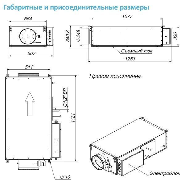 Приточная установка Breezart 1000FC Lux F 10