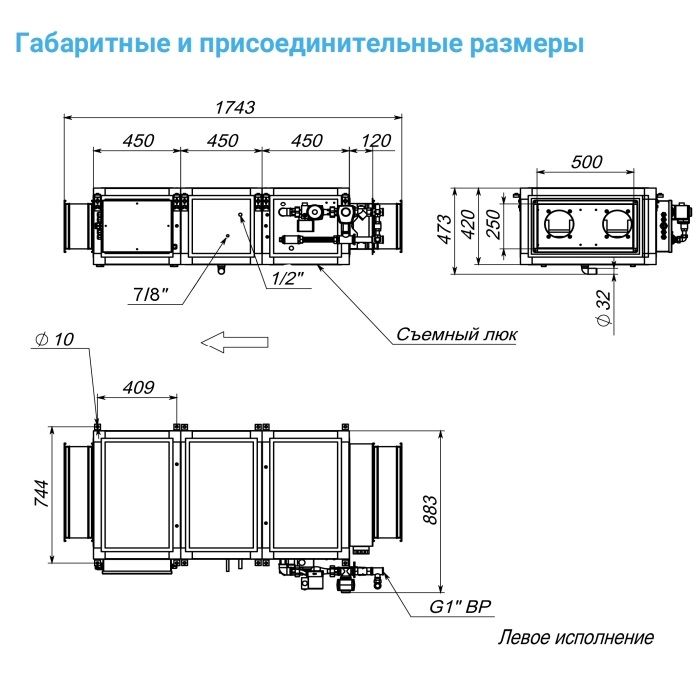 Приточная установка Breezart 2000FC Aqua F