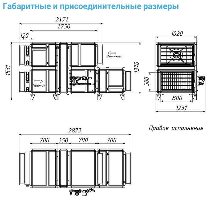 Приточно-вытяжная установка с рекуператором Breezart 4500 Aqua RR AC