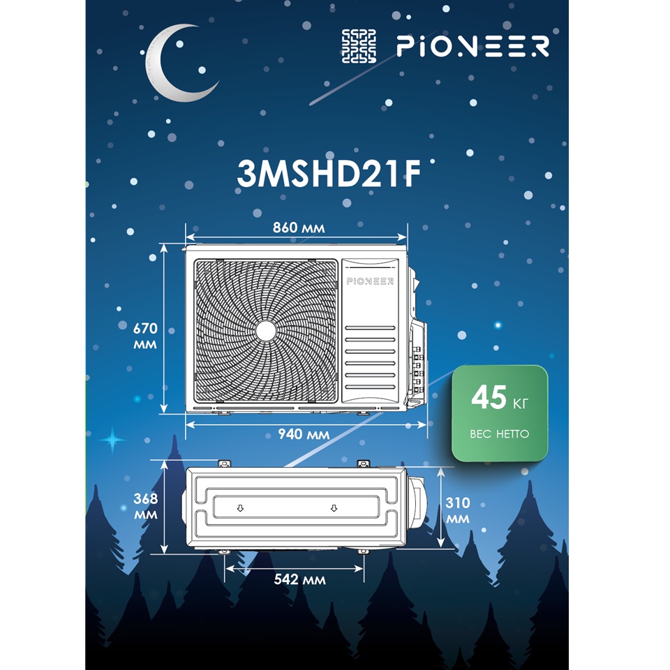 Мульти-сплит-система, наружный блок Pioneer 3MSHD21F