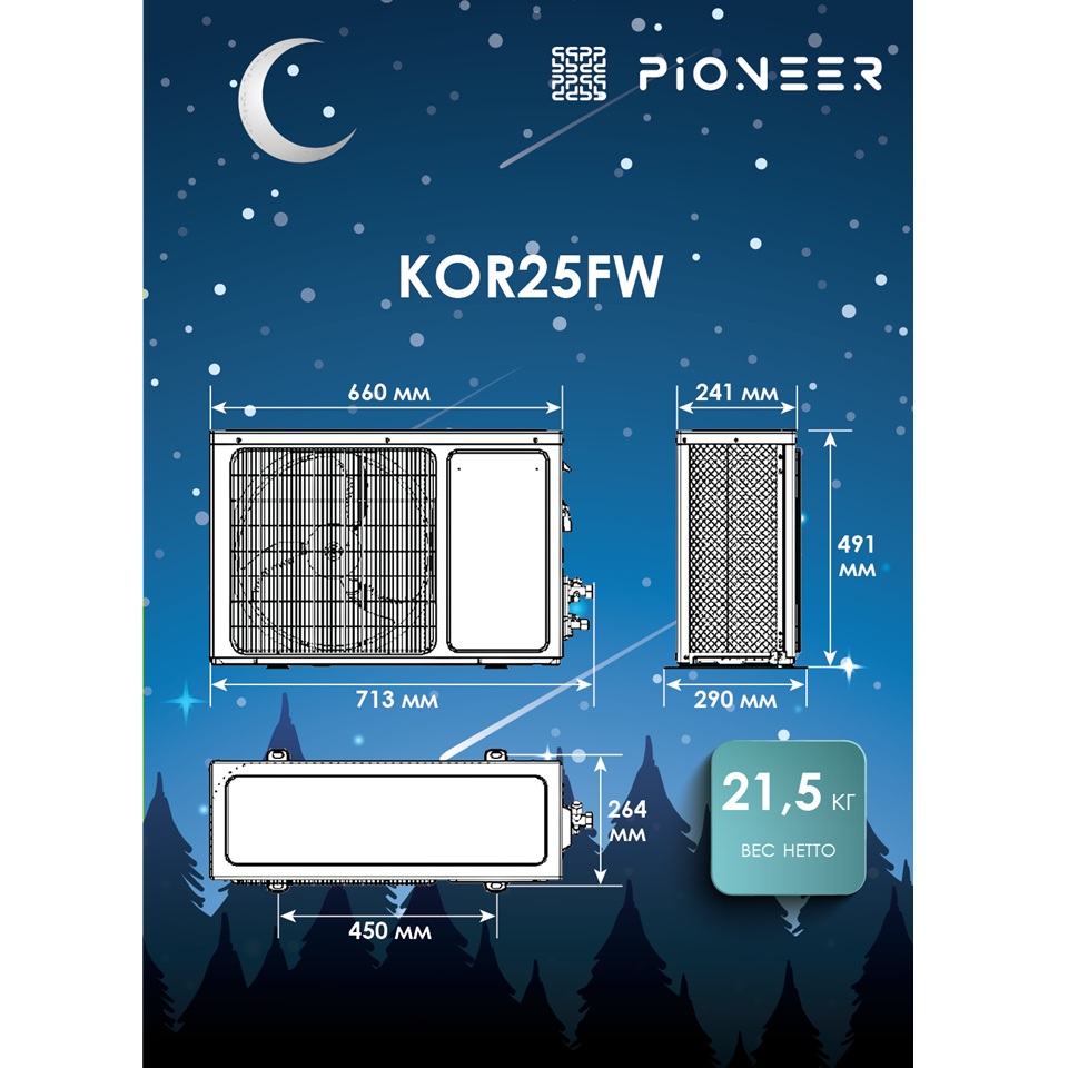 Настенный кондиционер Pioneer KFR25FW / KOR25FW