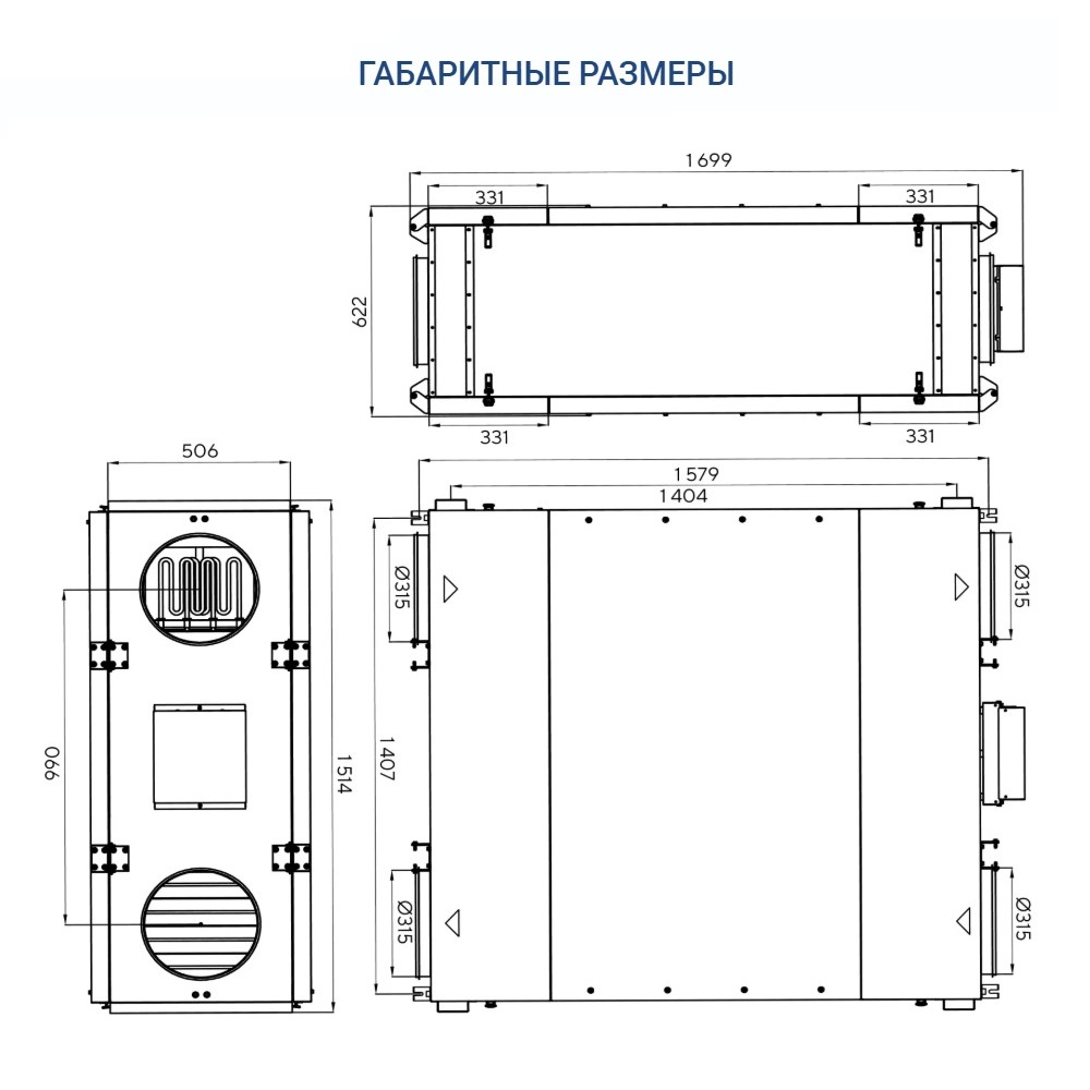 Приточно-вытяжная установка Turkov Zenit Standart X 1400 3/4,5E