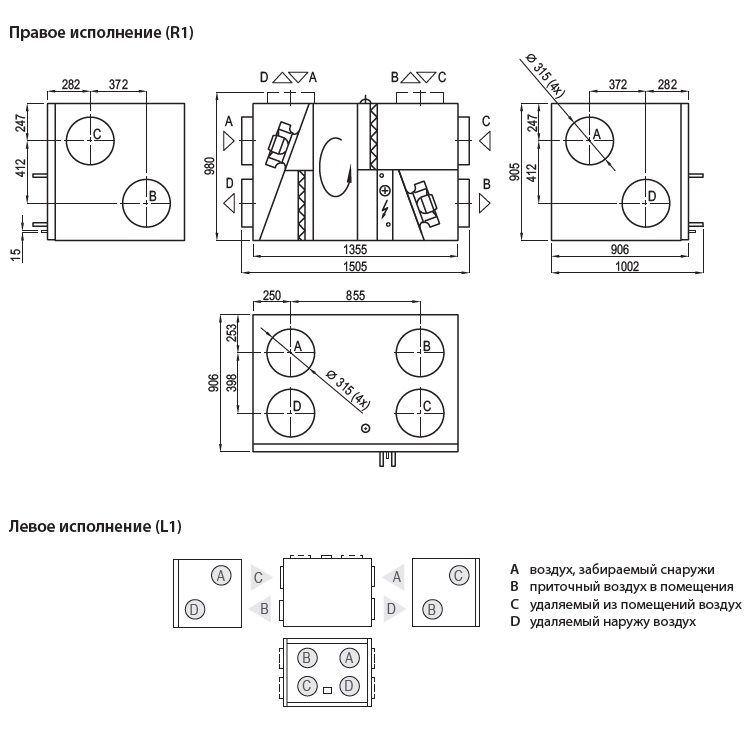 Изображение для товара Komfovent Verso R 1300-UV-CW