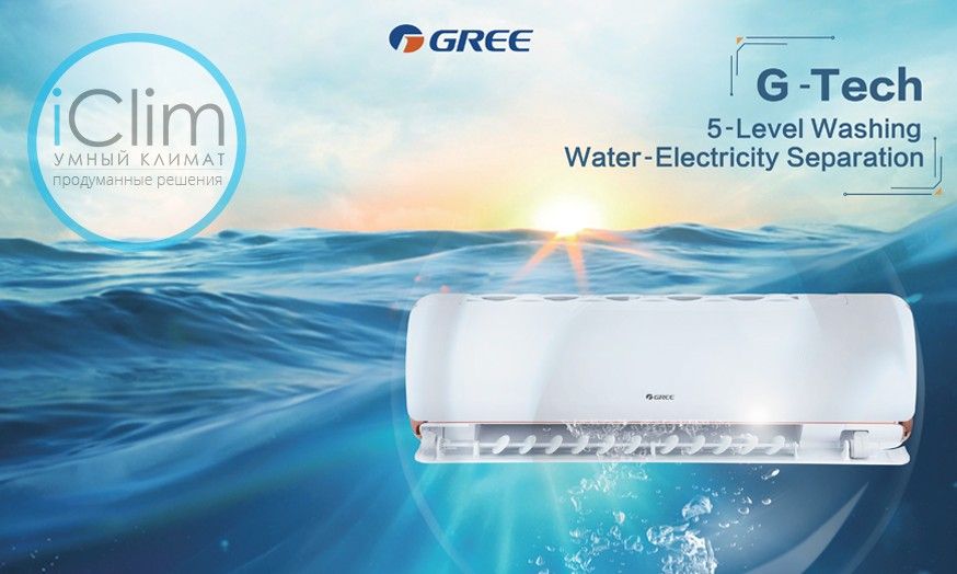 кондиционеры Gree кондиционеры Gree