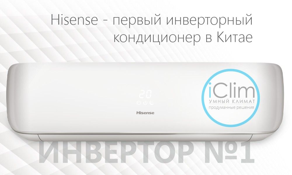 инверторный кондиционер