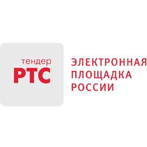 РТС-тендер