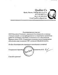 Мультизональная VRF-система кондиционирования офиса Qualitet Co