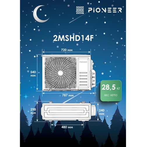 Изображение для товара Pioneer 2MSHD14F