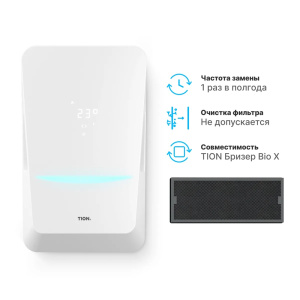 Изображение для товара Комбинированный фильтр EPA E11+AK для Tion Бризер BIO X