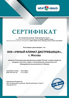 sert Pioneer