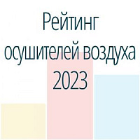 Топ-5 осушителей воздуха для частных бассейнов. Рейтинг 2023