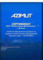 sert Тепломаш
