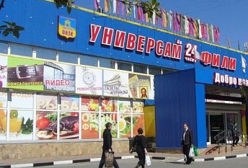 Кондиционирование бутиков в торговом центре «Универсам Фили»