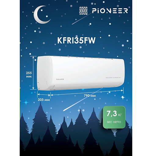 Мульти-сплит-система Pioneer 2MSHD18F / KFRI25FW + KFRI35FW